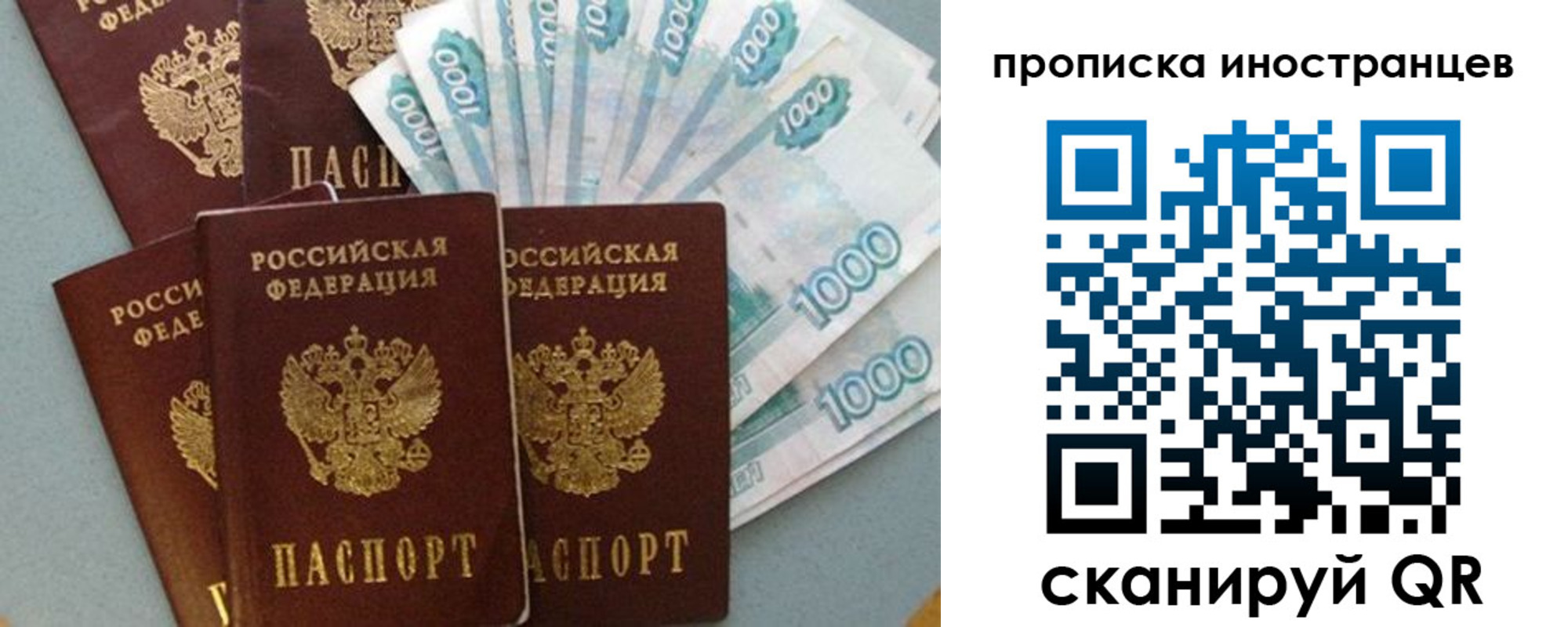 прописка паспорт в Шадринске
