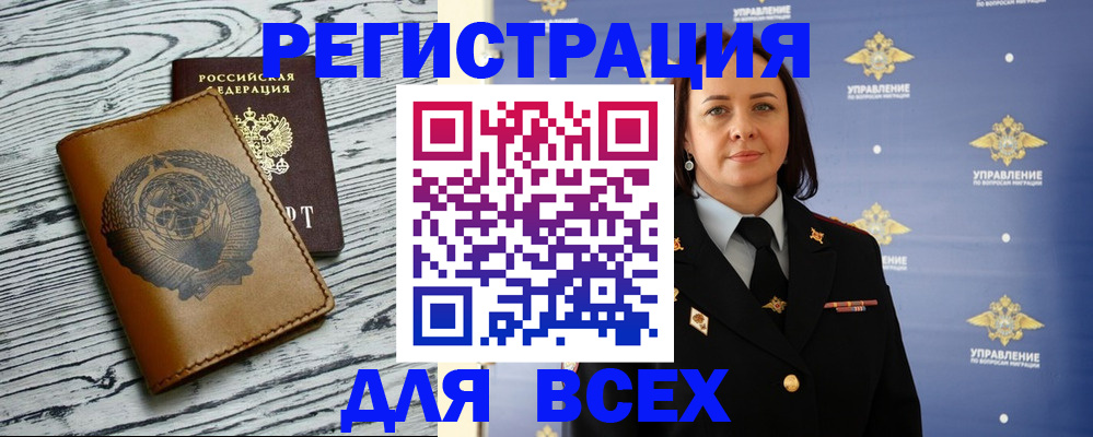 прописка штамп в Шадринске