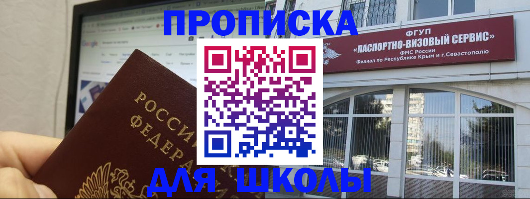 прописка законно в Шадринске