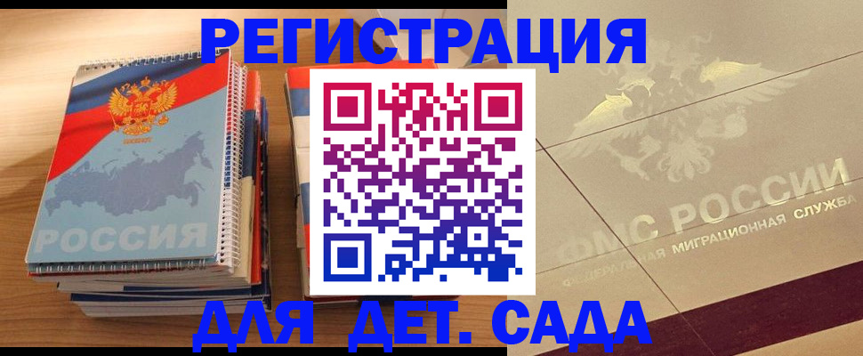 регистрация в Шадринске