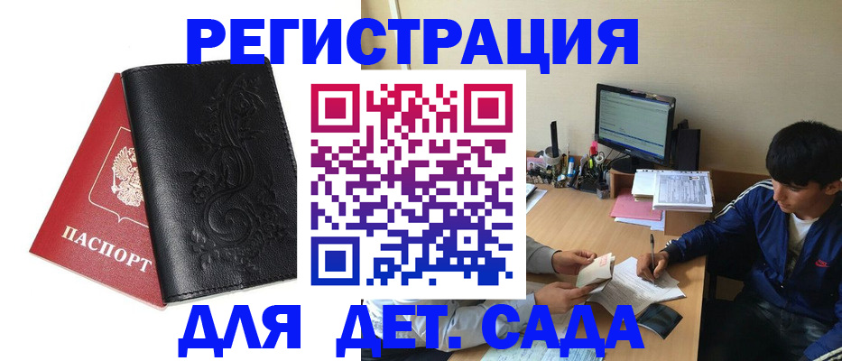 где прописаться в Шадринске